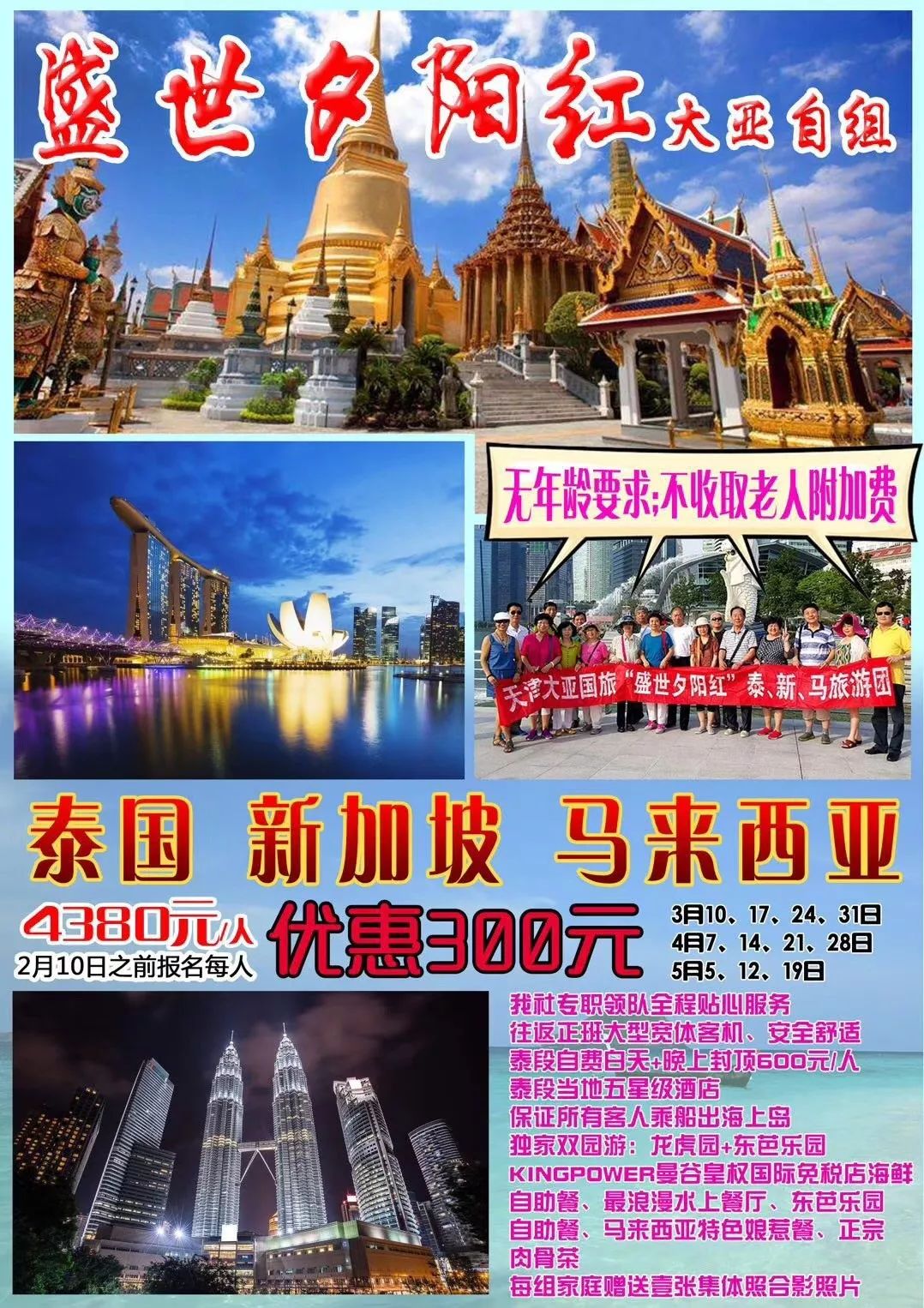 暑假贵族专享旅游攻略，尽享尊贵体验之旅