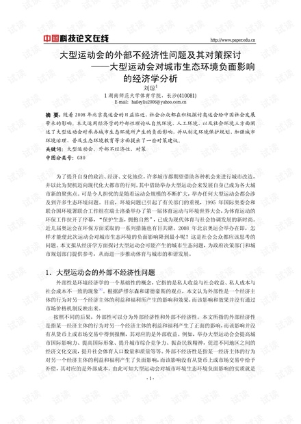 大钱难赚小钱不断，现代经济现象解析与应对策略探讨