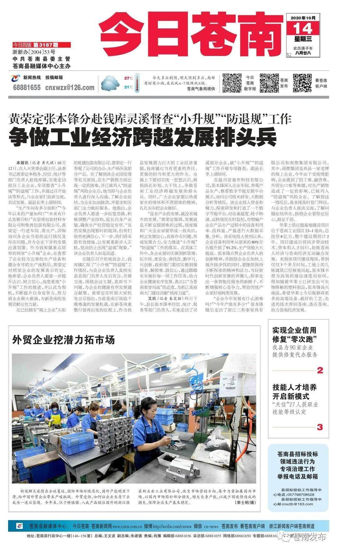 2025年4月20日 第5页