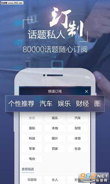 百度新闻APP，轻松掌握天下最新资讯，一手掌握时事热点