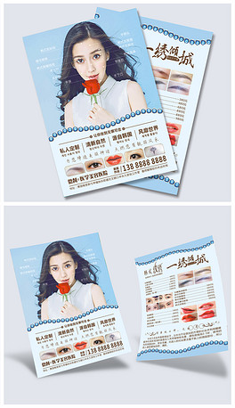 纹绣宣传单设计图片，艺术魅力的瞬间展现