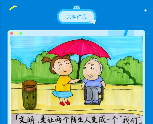 礼仪宣传小画报，文化与文明的传递使者