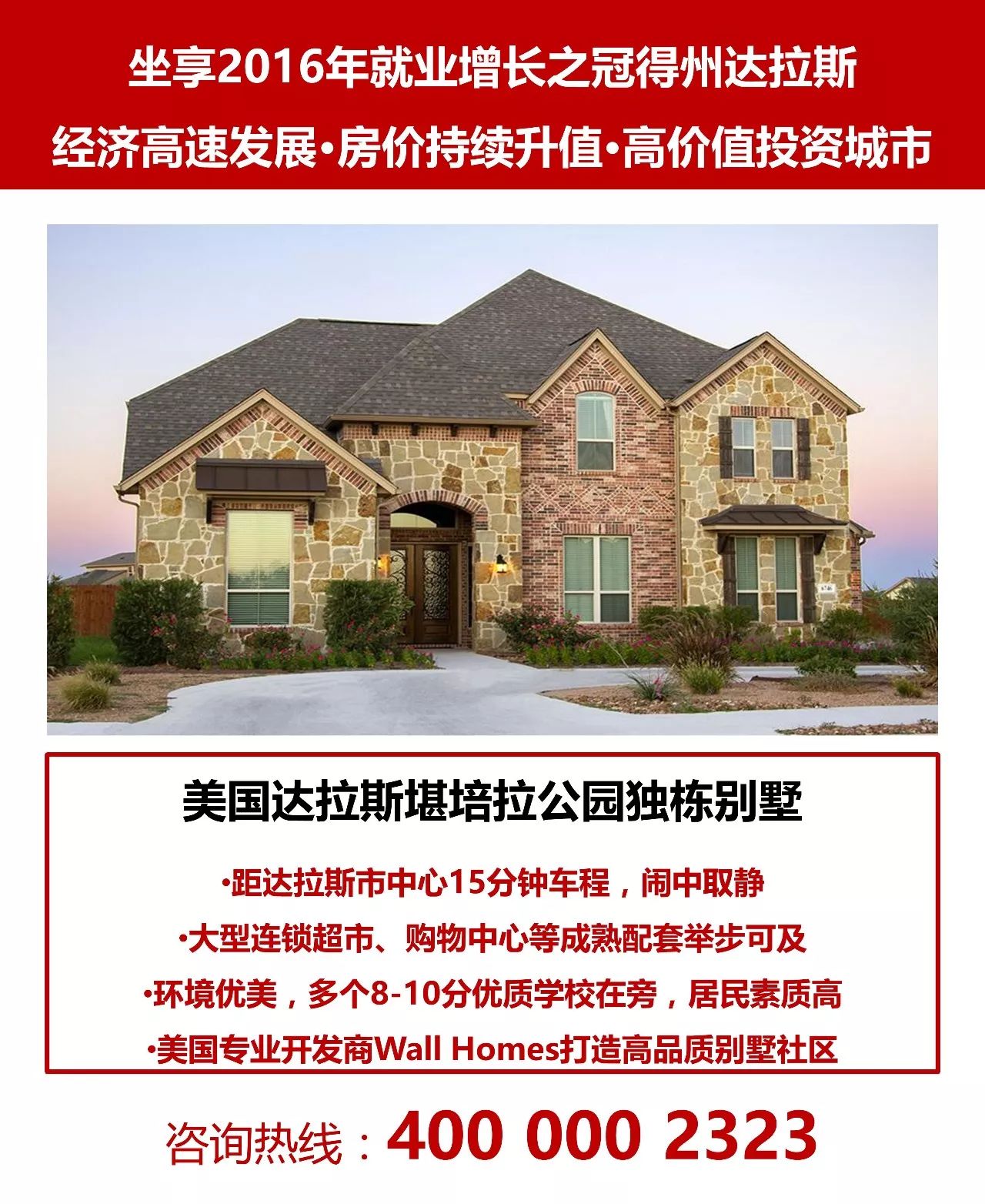 全球最富县城排行榜揭晓!