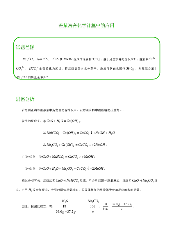 应用专题计算攻略，步骤、方法与实践探索