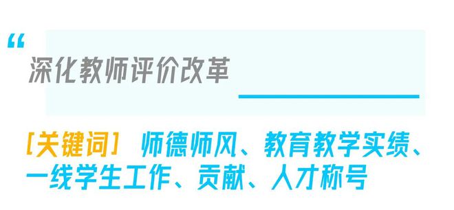 落实双减措施，重塑教育新生态