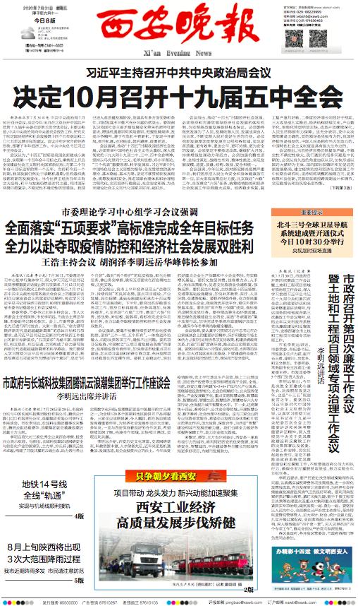 贵南新闻热点速递，今日最新报道汇总