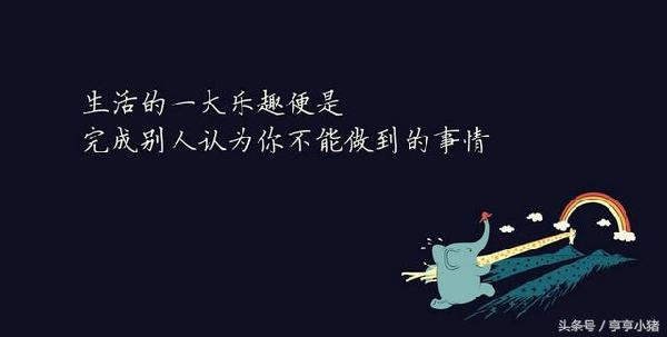 职场斗争中的励志名言激励人心