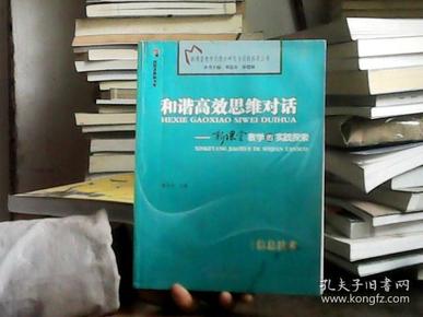 高效教学创意模式，探索与实践之路