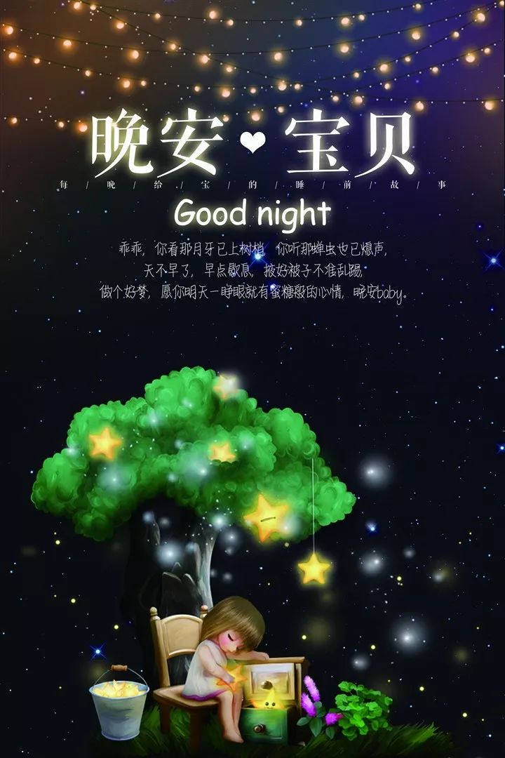 晚安励志语录，健身正能量，激励你前行！