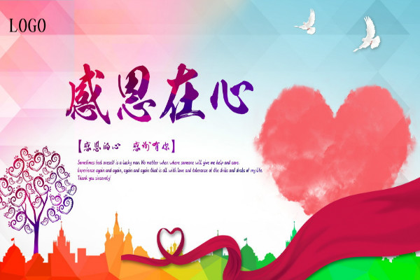 感恩励志语录，用爱感受生活，用行动传递爱意回报爱