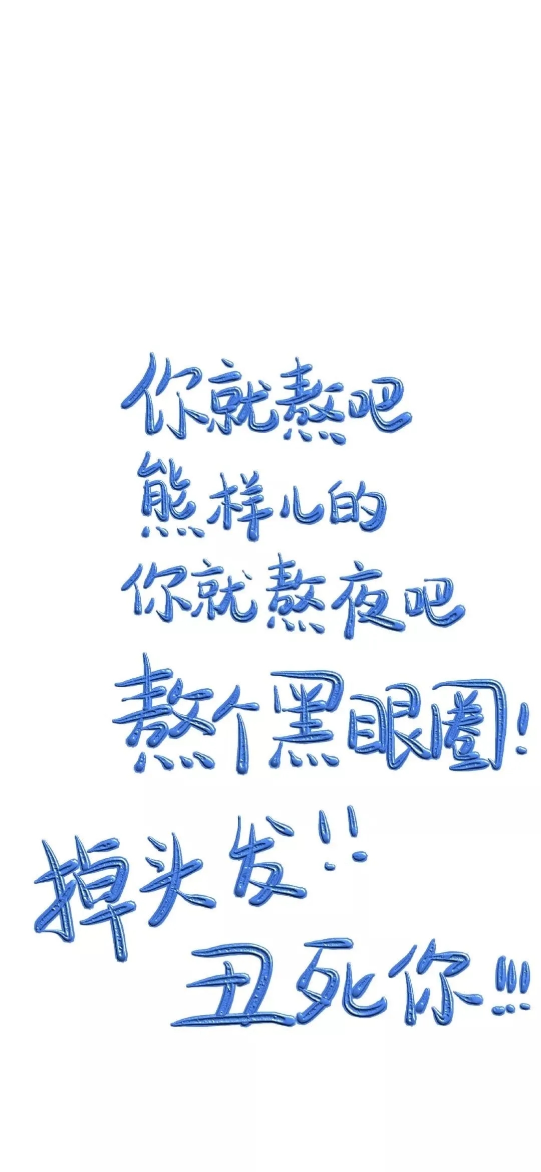 抖音励志经典语录，点燃激情，成就非凡人生之路
