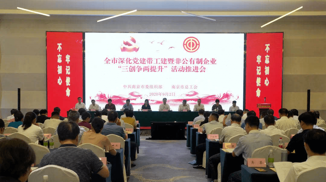 党建理论与实践深化探索专题会议结合述职活动展开