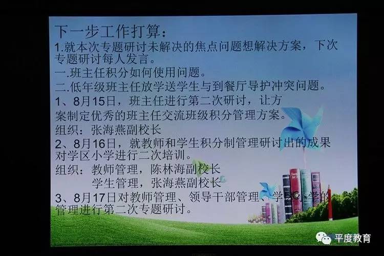 第八次专题研讨会简报亮点解析与深度洞察