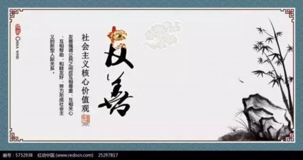 清廉规范，塑造诚信社会，引领道德风尚的核心价值重要性