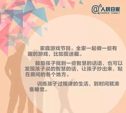 高效陪伴，让爱与时间同行——亲子时光的有效利用