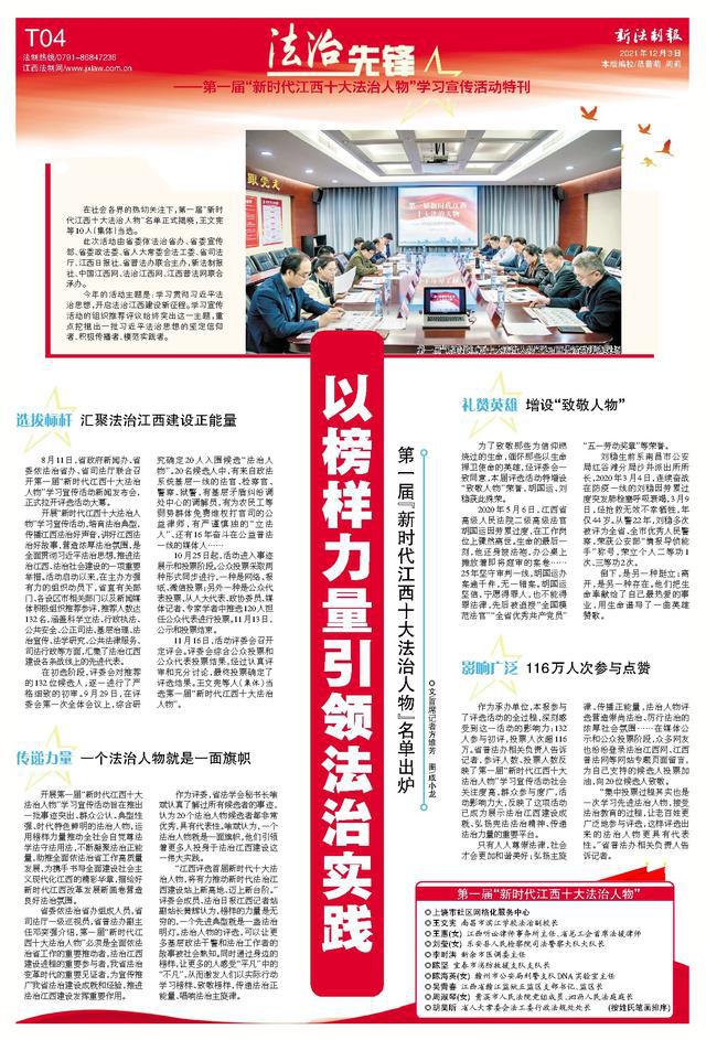 明确宣传任务，塑造新时代传播力量，引领舆论风潮，共创辉煌篇章