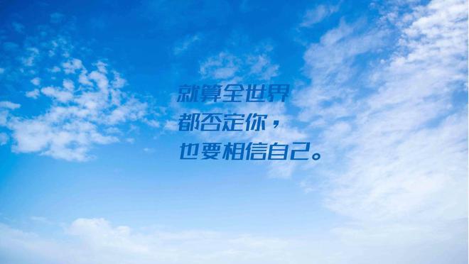 励志语录提醒，休息是为了更好的前行，积蓄力量再出发