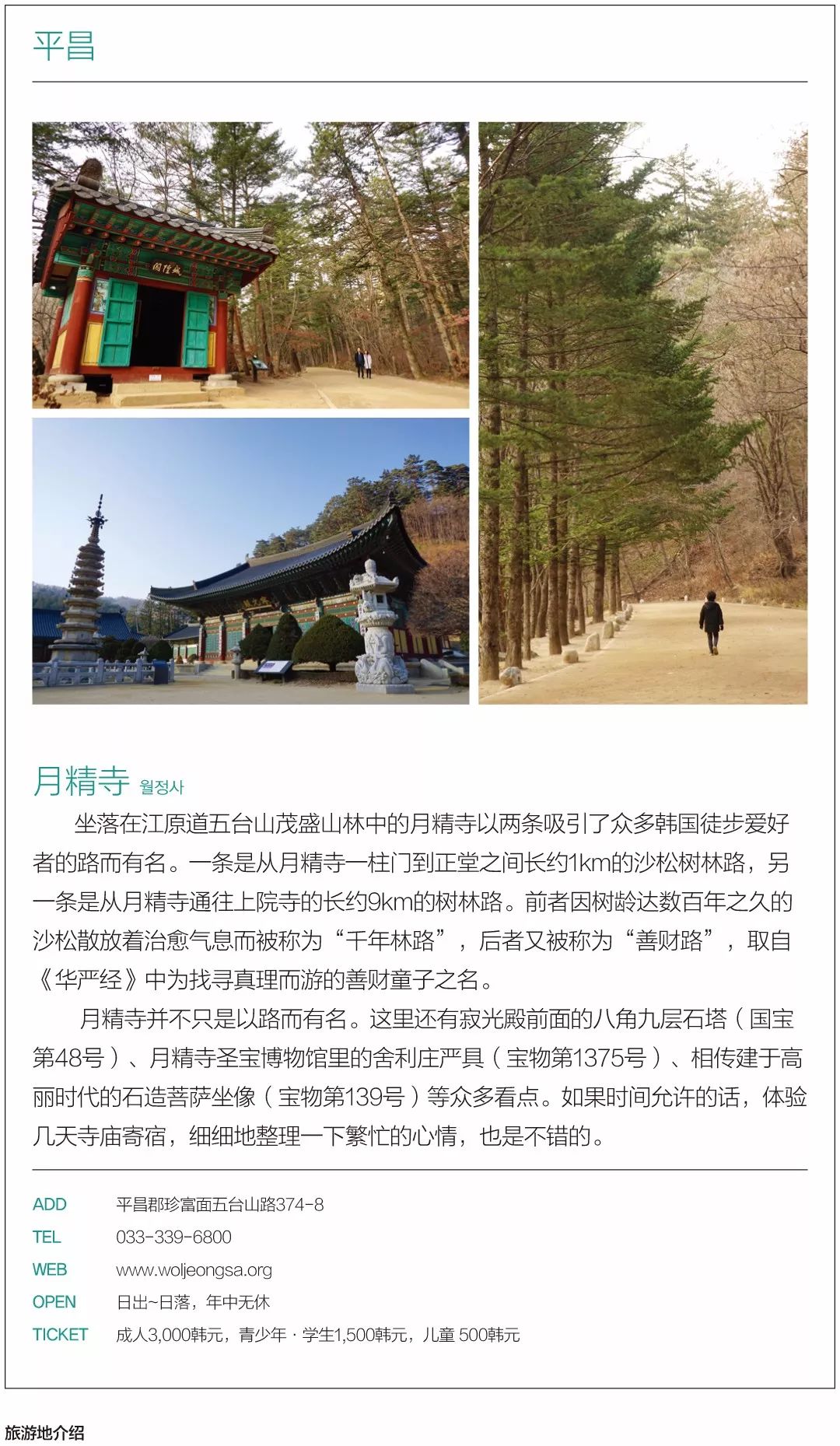 揭秘独家旅游路线攻略，开启未知奇妙探险之旅