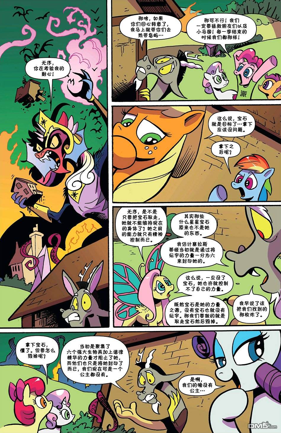 独家漫画资源网，探寻漫画世界的无尽宝藏！