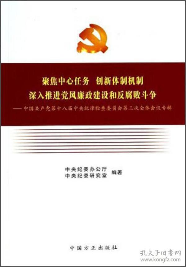 洋县反腐新闻聚焦，推动反腐败斗争，构建清廉社会