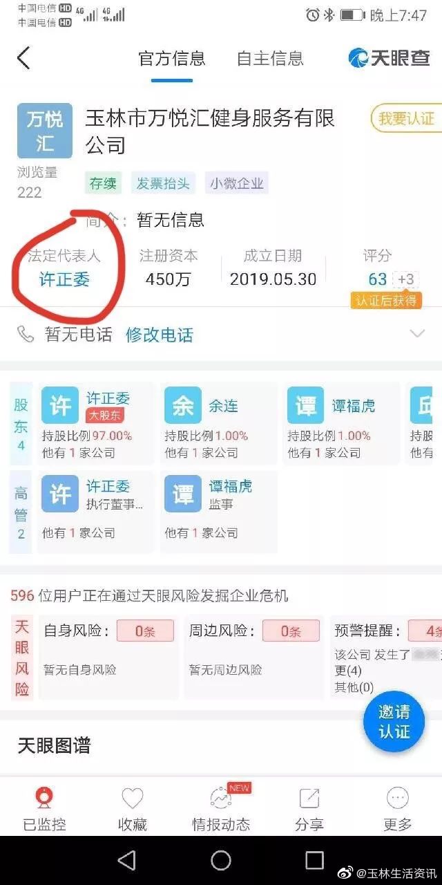 沈阳最新生活资讯，今日热点一览