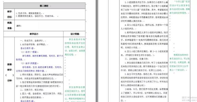 初一下学期英语精品教案全解析（百度收录版）