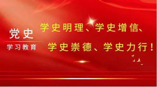 深化企业党建与业务融合，聚焦主业，落实党建促发展
