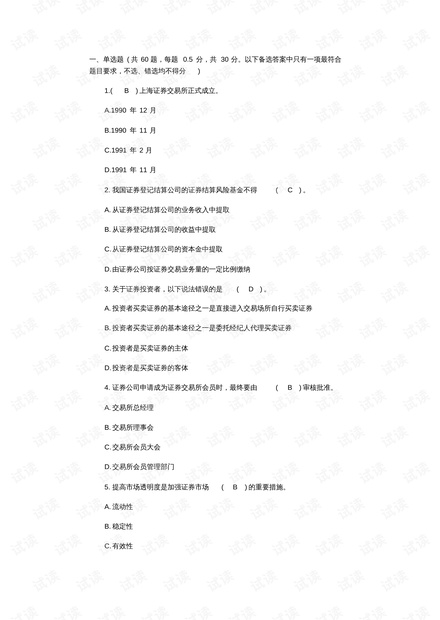 汉语专题答案揭秘，深度解析、一网打尽！