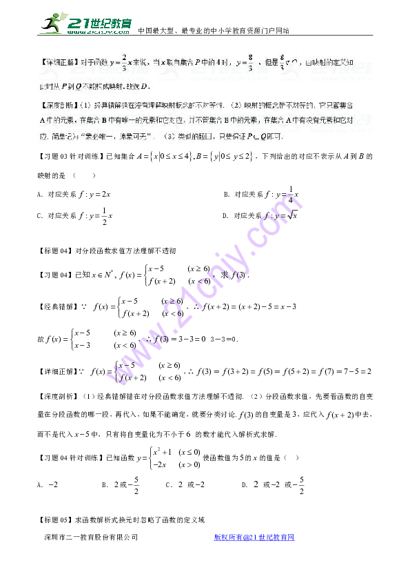 等高线专题深度解析，知识要点一网打尽！
