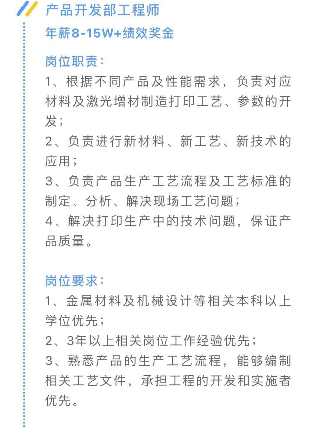 东坝汽车销售招聘启事，最新职位信息一网打尽
