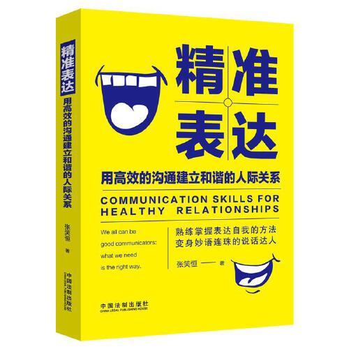 北京沟通秘籍，解锁高效沟通之道，提升卓越沟通力！