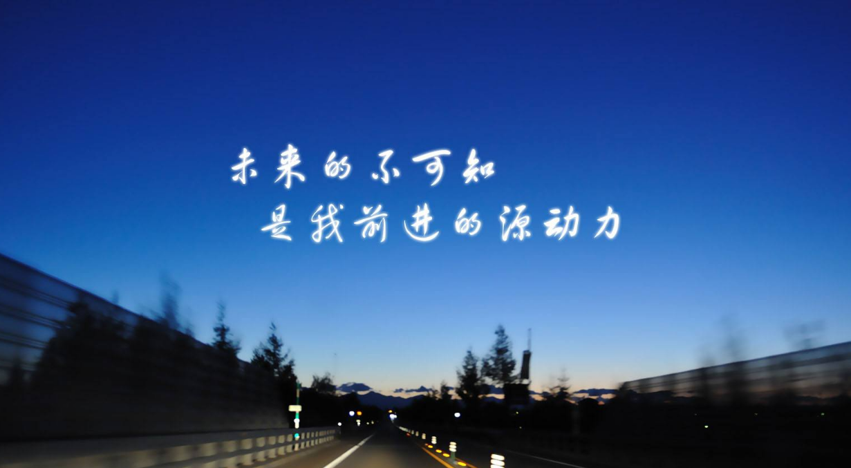 励志箴言，男生奋斗路上的心灵觉醒