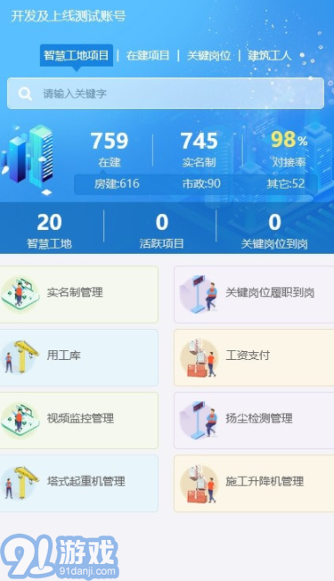 今日施工进度更新，掌握最新动态！