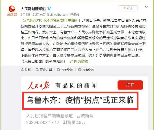 疫情卡口责任落实不到位，严厉通报批评通知！
