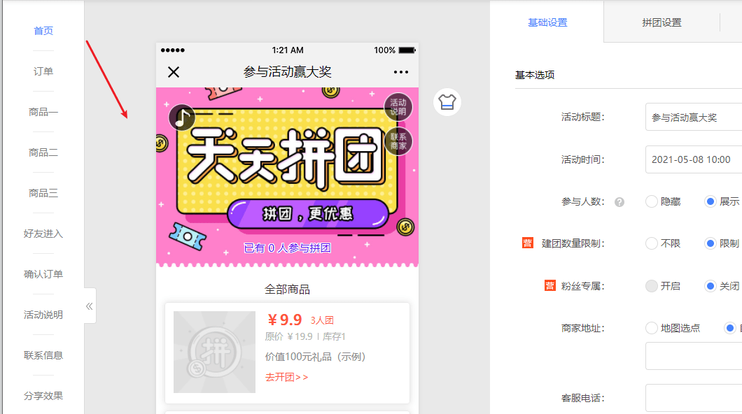 微信宣传页面制作攻略，轻松打造吸睛宣传阵地！