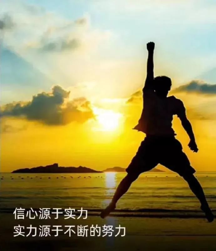 励志语录，激发潜能，挑战自我，无限可能的力量之源