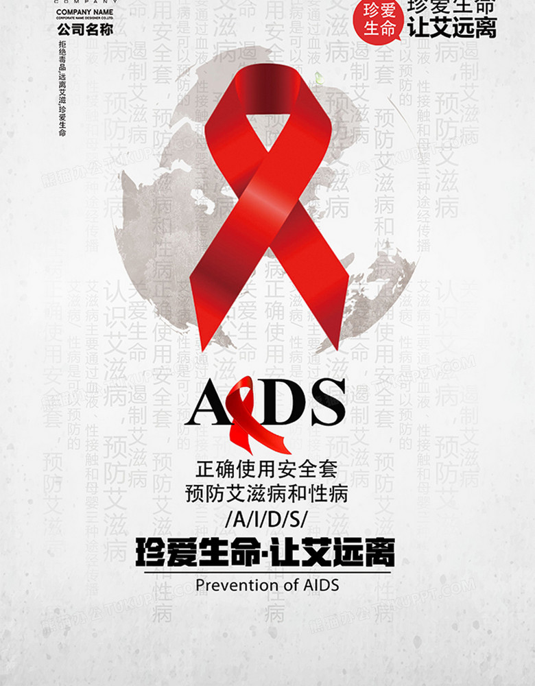 疫情之下呼唤行动，艾滋病宣传海报揭示现状，引发社会关注与行动