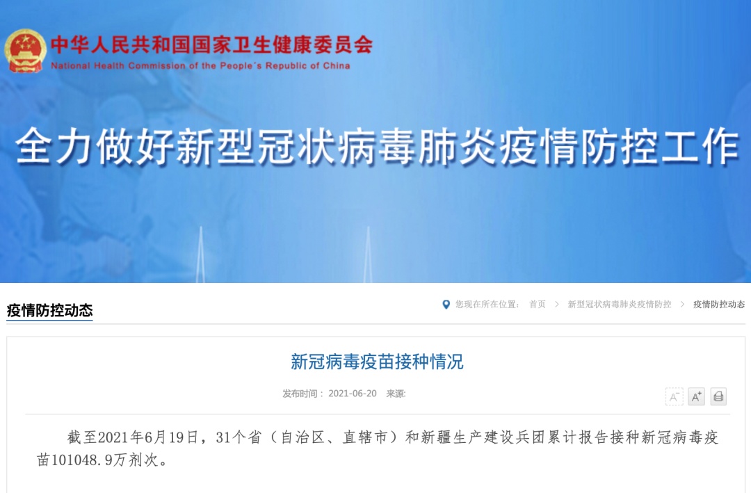 今日中国疫苗最新动态概览