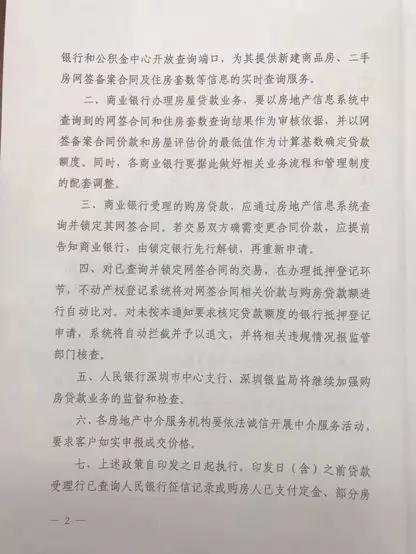 济南到代县是否需要隔离？最新政策解读告诉你答案