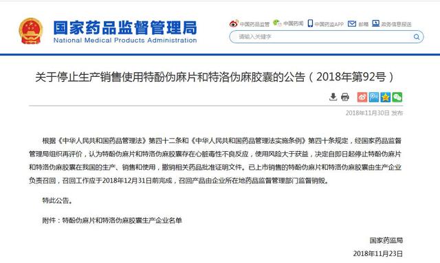 酚麻美敏胶囊详细介绍，百度收录标准吸睛标题！