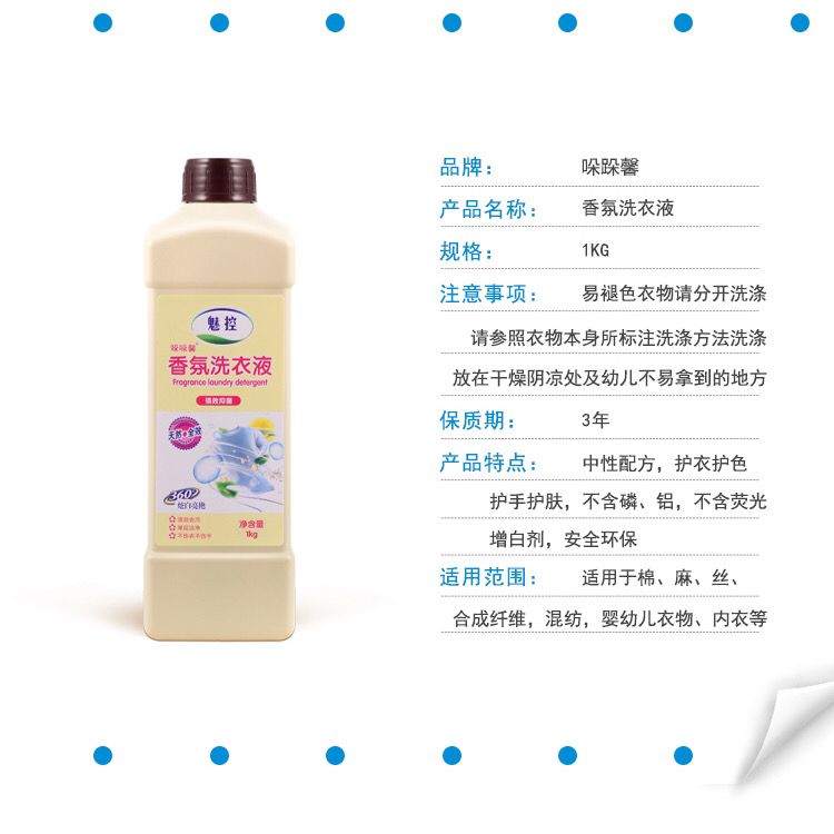 高效去污留香，清洁与芬芳并存的清洁艺术