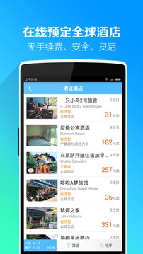 旅游攻略APP收费背后的价值与合理性解析