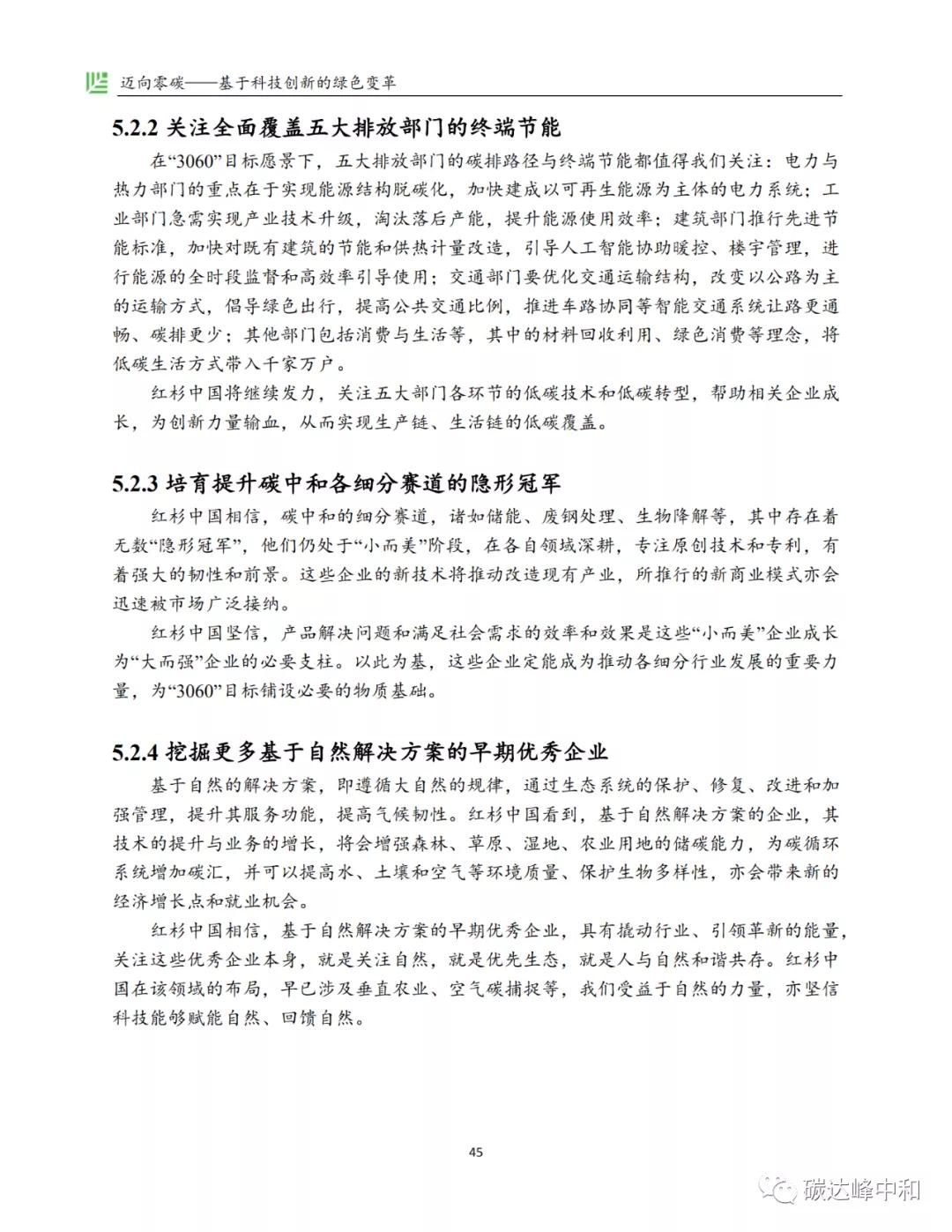 今日机构资金最新动态深度解读