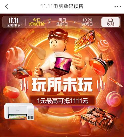 产品盛宴狂欢来袭，盛大惊喜活动火爆宣传！