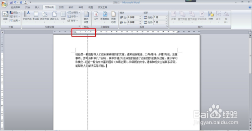 高效排版docm技巧，提升文档处理效率秘籍！