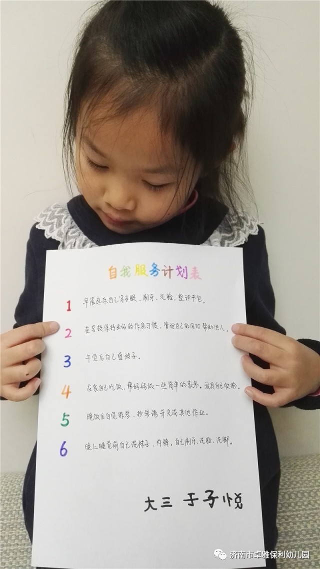 幼儿园宣传策略揭秘，精心策划的工作计划引领成长之路！