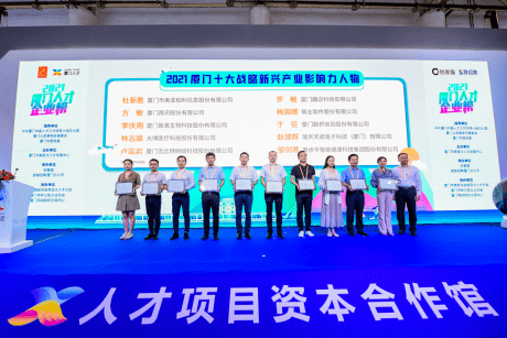 厦门市公司注册排名TOP10揭晓