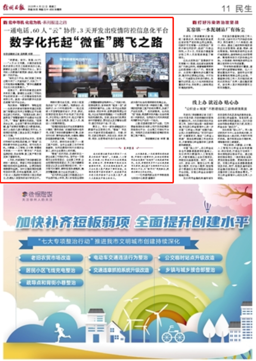 徐州最新疫情消息爆料，全面解读今日情况