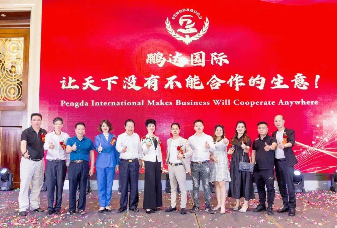 招商联盟共创共赢新篇章，携手共进，开启合作新纪元