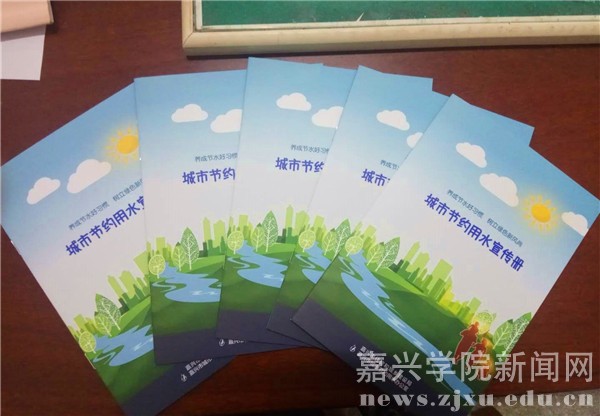 全国城市用水宣传图，倡导节水理念，共建绿色生态宜居城